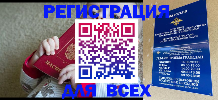 регистрация для дет. сада в Новосибирске